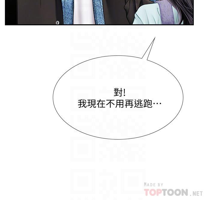 享樂補習街漫画 免费阅读 第80话-翰修争夺战 14.jpg