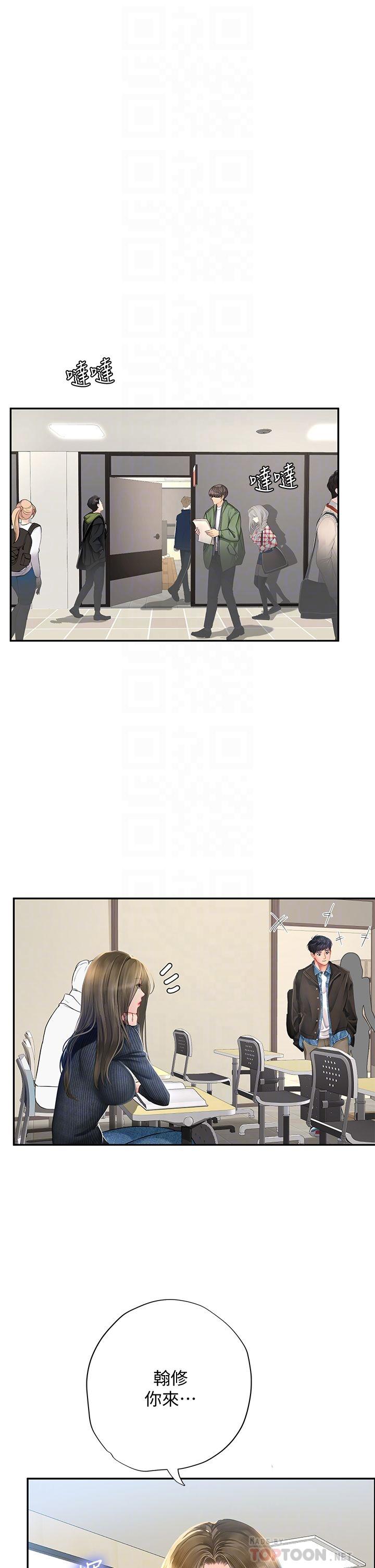 享樂補習街漫画 免费阅读 第80话-翰修争夺战 16.jpg