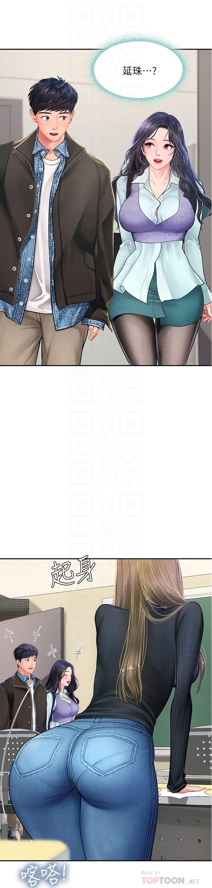 享樂補習街漫画 免费阅读 第80话-翰修争夺战 18.jpg