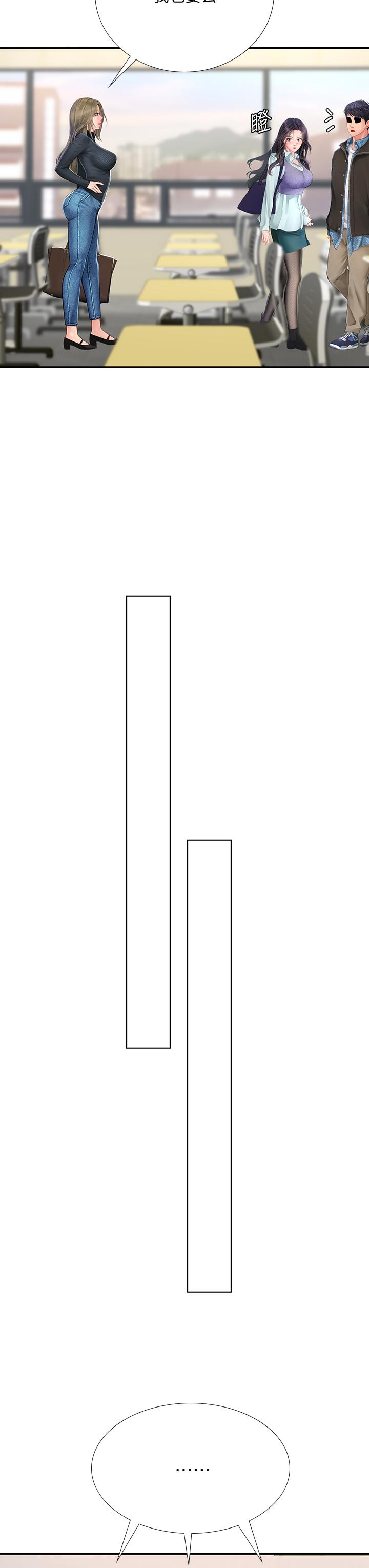 享樂補習街漫画 免费阅读 第80话-翰修争夺战 25.jpg