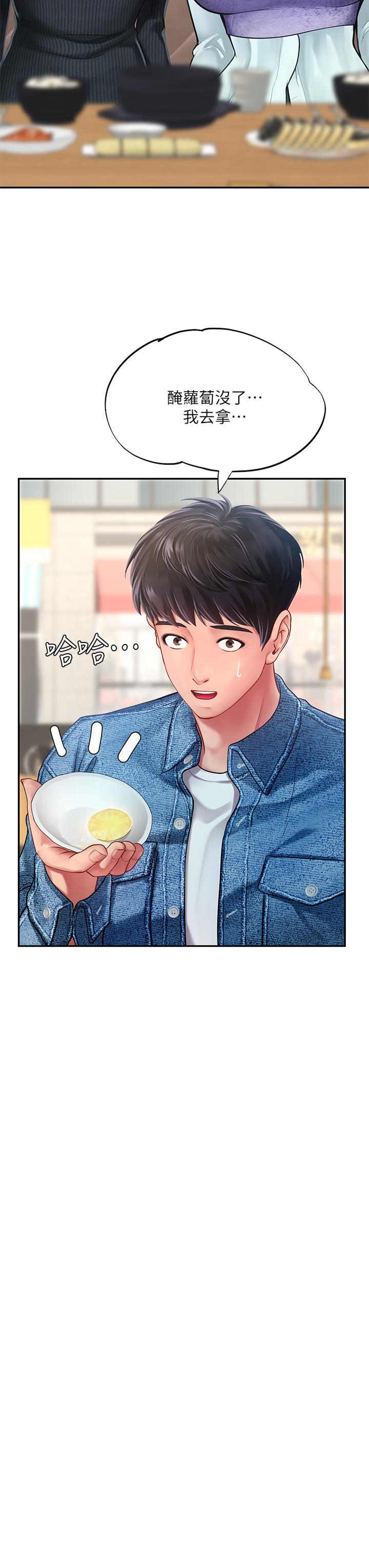 享樂補習街漫画 免费阅读 第80话-翰修争夺战 30.jpg