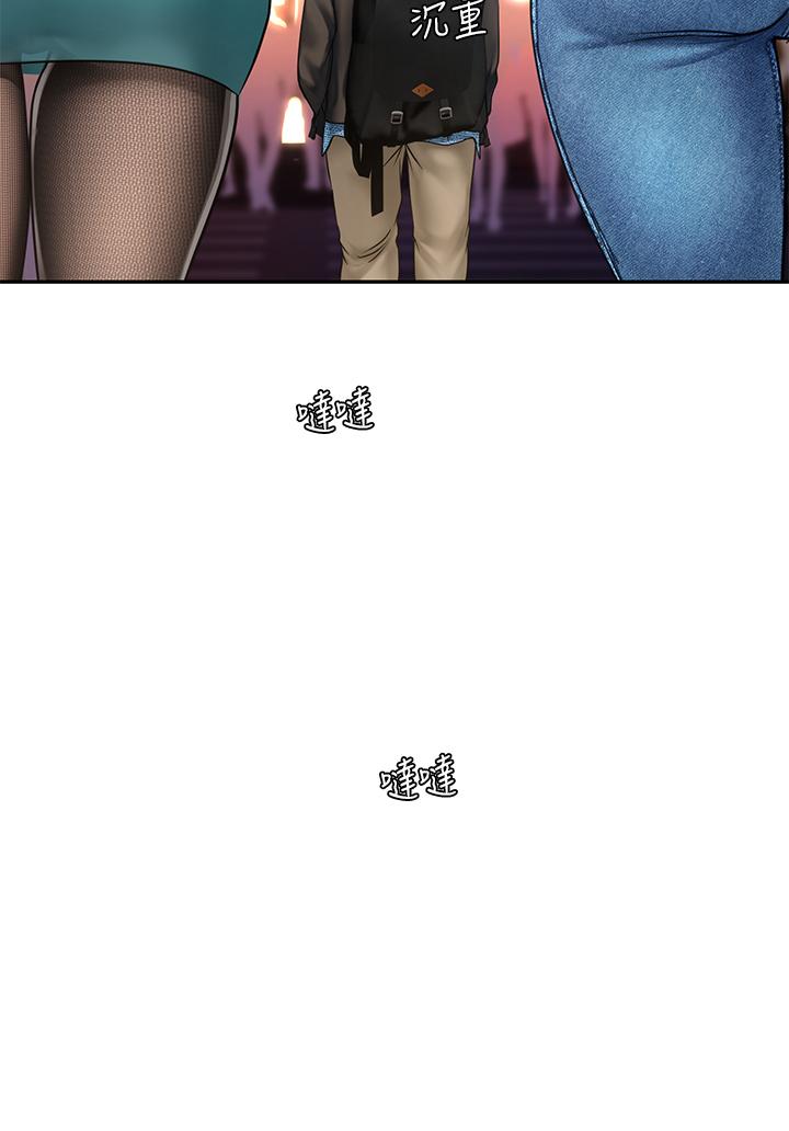 享樂補習街漫画 免费阅读 第80话-翰修争夺战 32.jpg