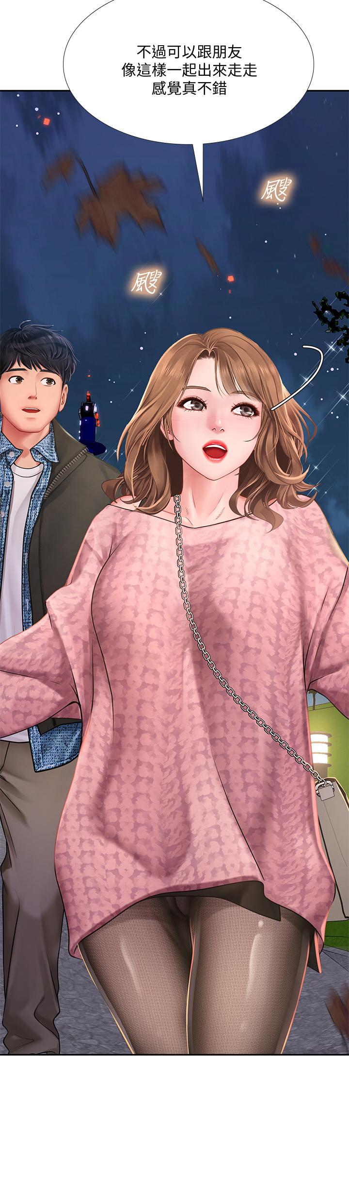 享樂補習街漫画 免费阅读 第80话-翰修争夺战 42.jpg