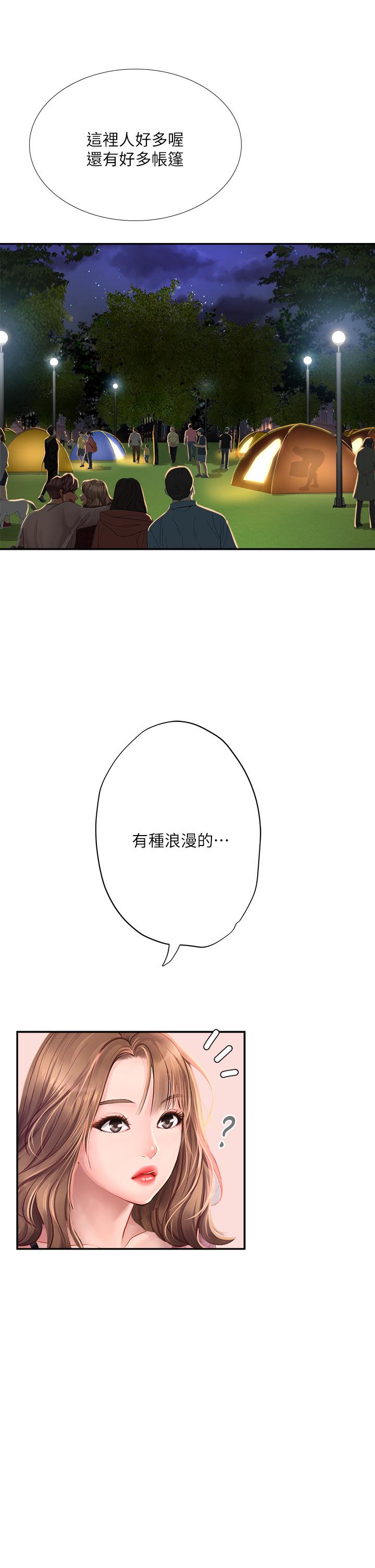 享樂補習街漫画 免费阅读 第80话-翰修争夺战 43.jpg