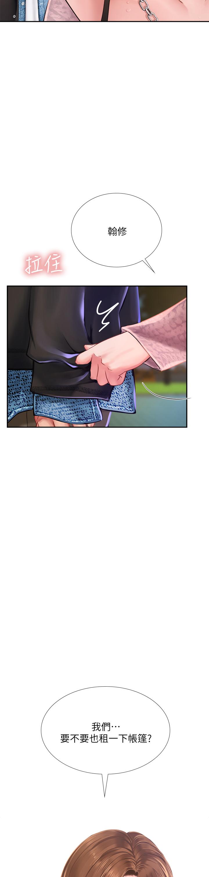 享樂補習街漫画 免费阅读 第80话-翰修争夺战 46.jpg