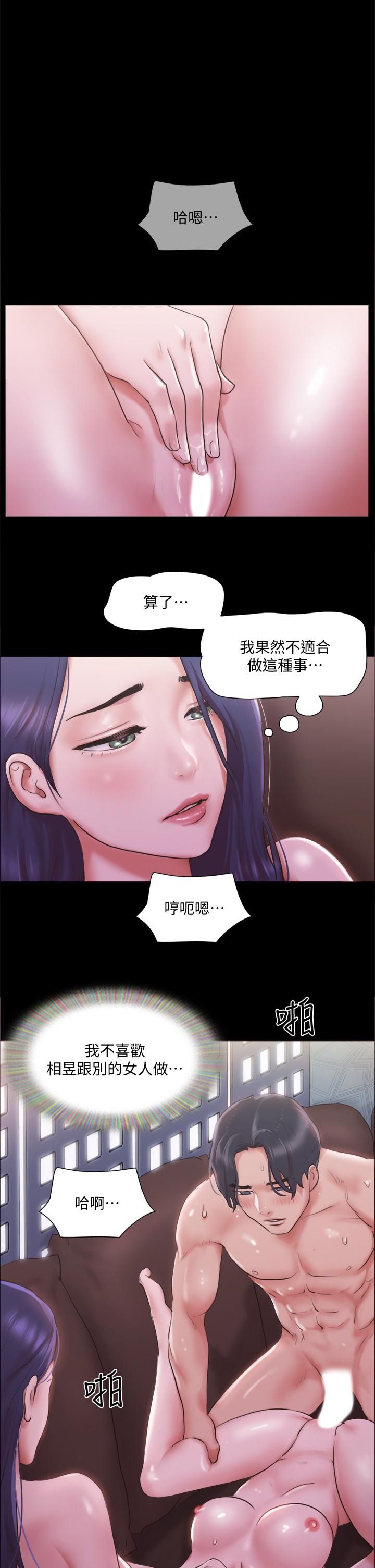 協議換愛漫画 免费阅读 第102话-用身体给出答案 1.jpg