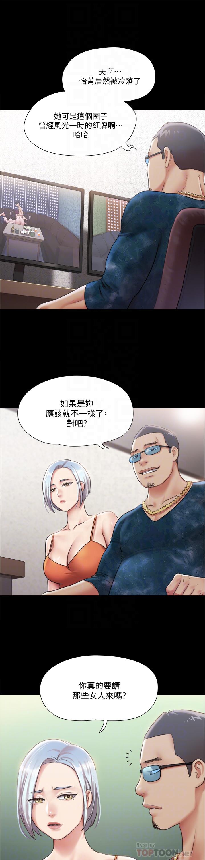 協議換愛漫画 免费阅读 第102话-用身体给出答案 10.jpg