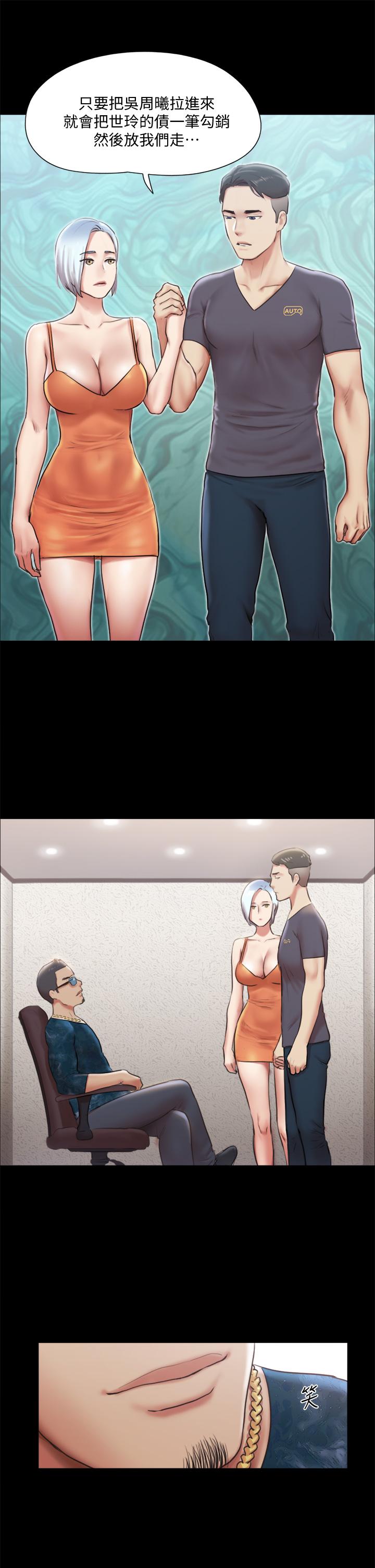 協議換愛漫画 免费阅读 第102话-用身体给出答案 15.jpg