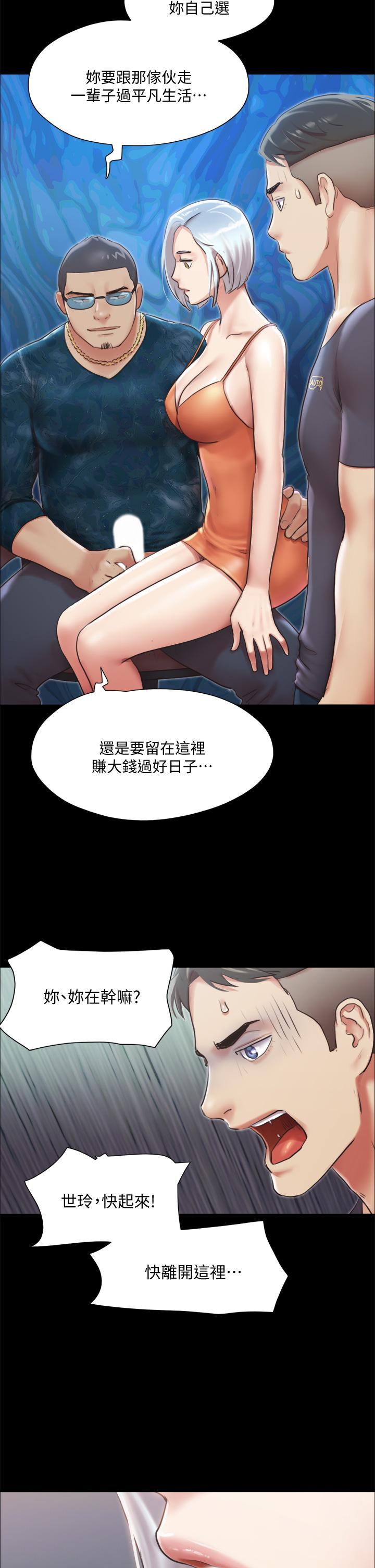協議換愛漫画 免费阅读 第102话-用身体给出答案 22.jpg