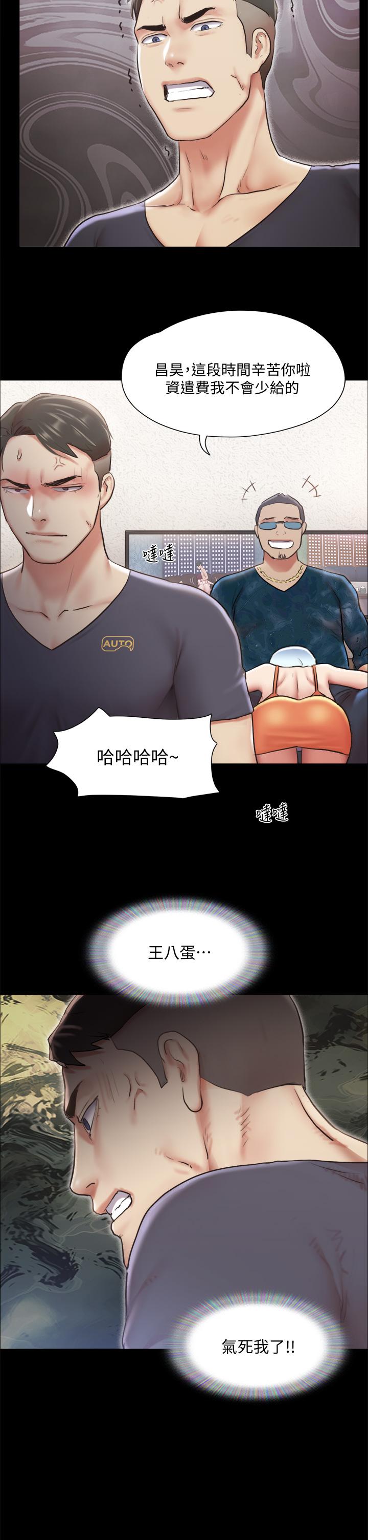 協議換愛漫画 免费阅读 第102话-用身体给出答案 25.jpg