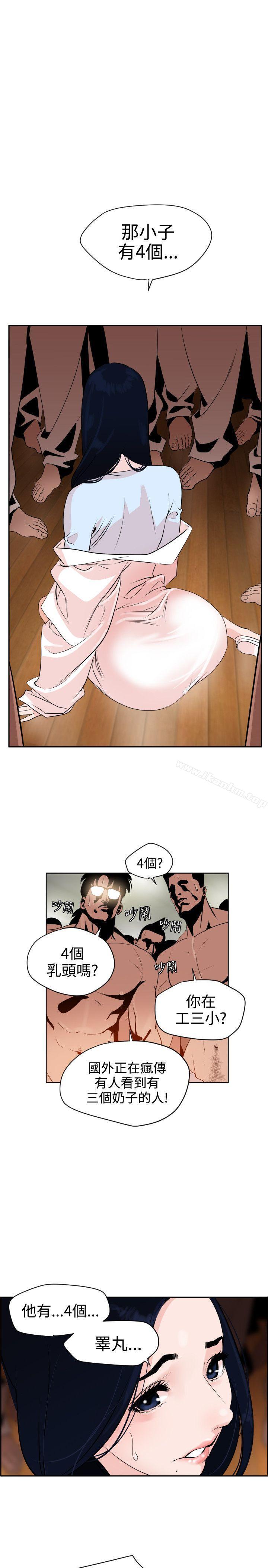 欲求王漫画 免费阅读 第8话 1.jpg