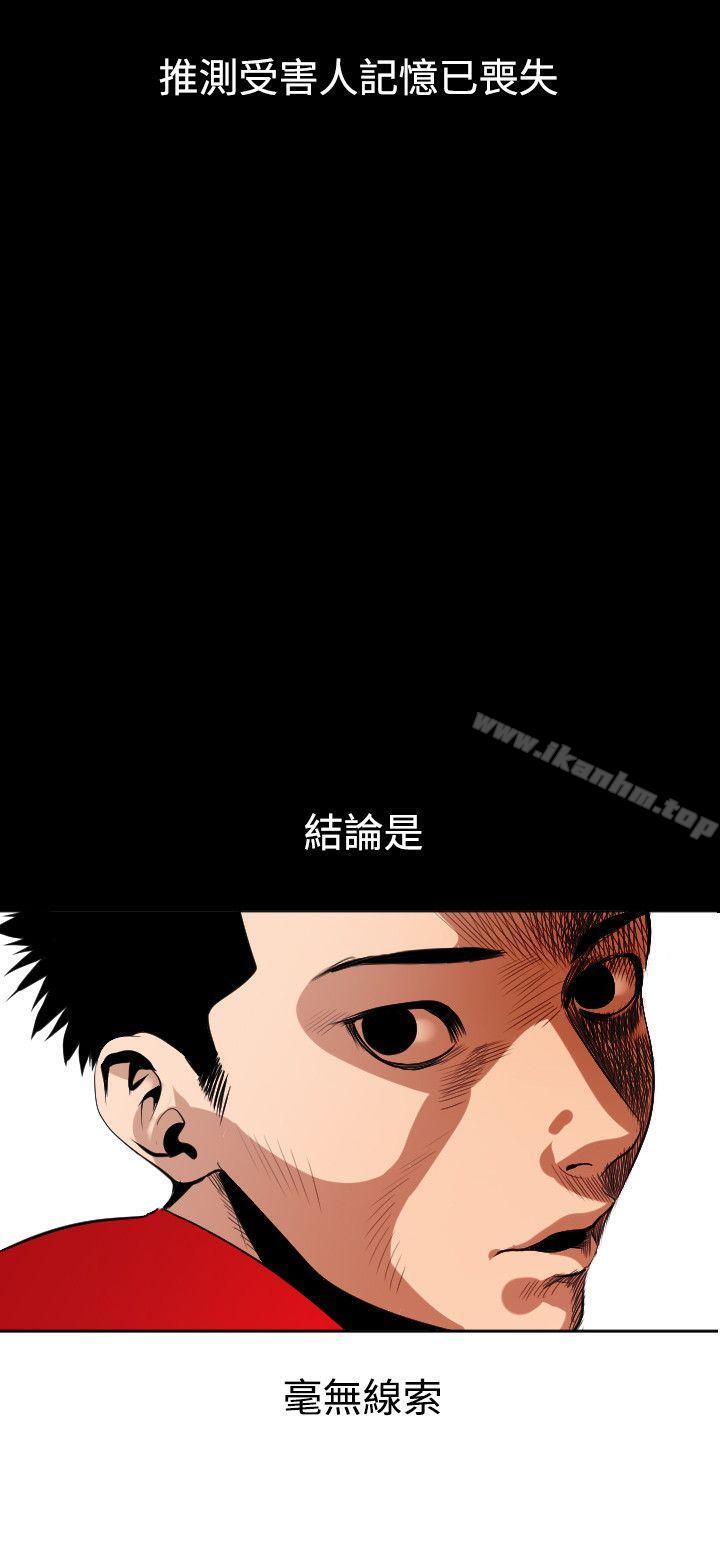 欲求王漫画 免费阅读 第8话 11.jpg