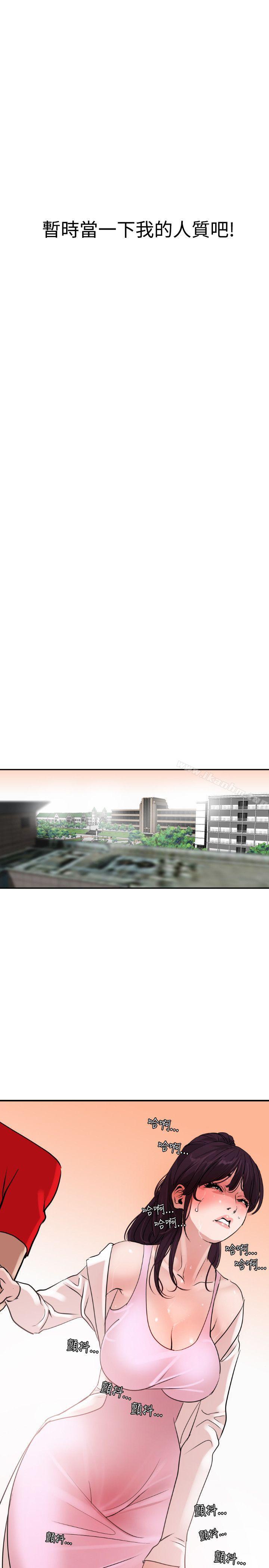 欲求王漫画 免费阅读 第8话 15.jpg