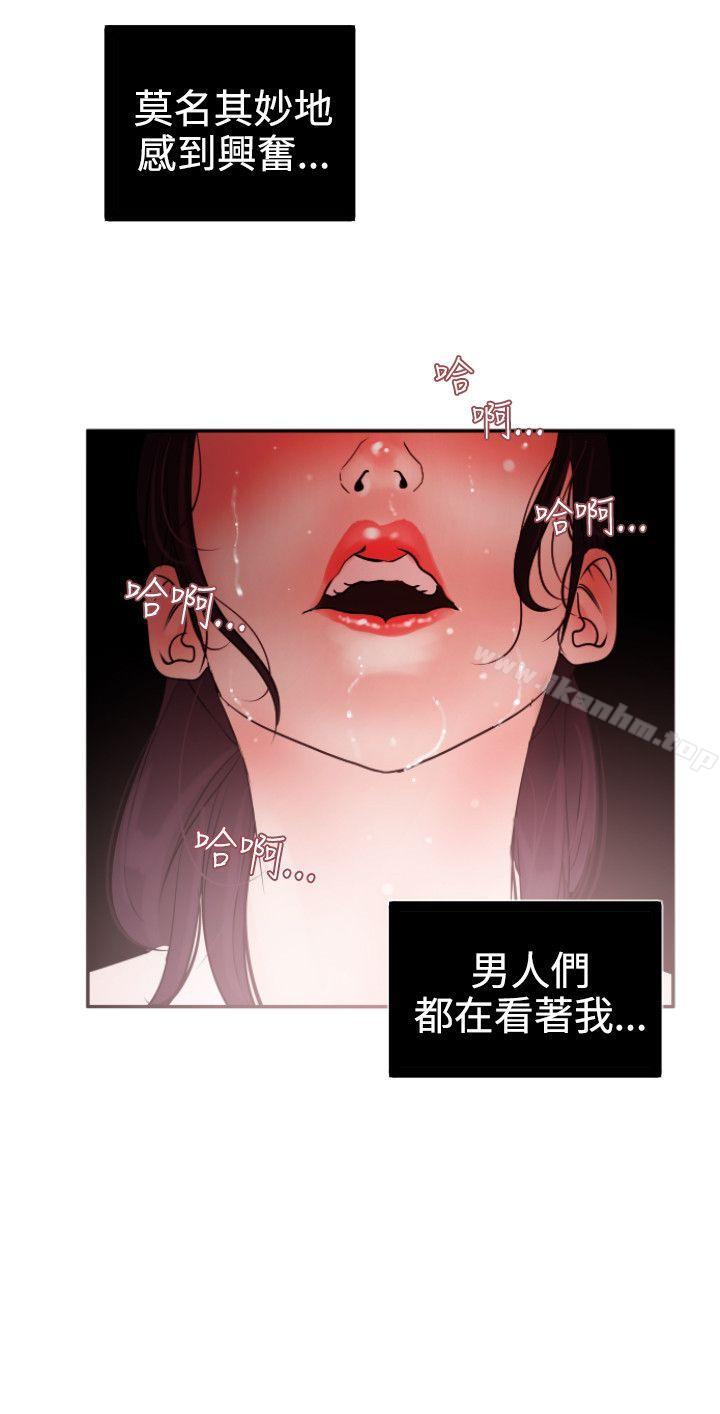 欲求王漫画 免费阅读 第8话 23.jpg