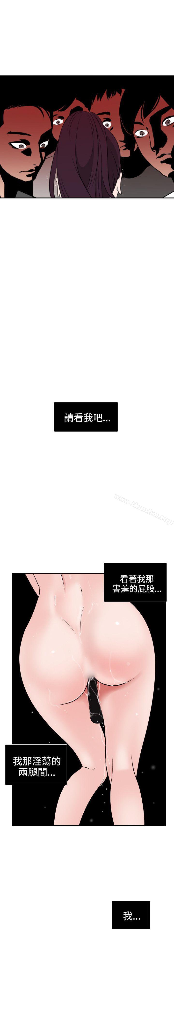 欲求王漫画 免费阅读 第8话 24.jpg