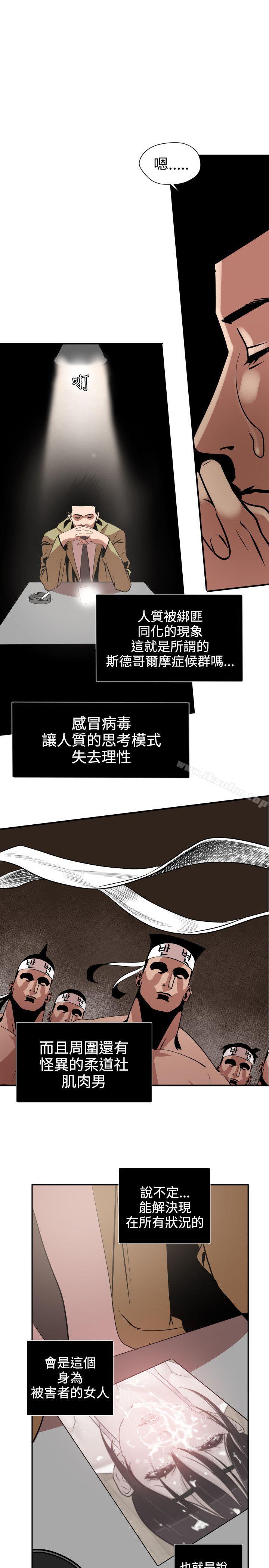 欲求王漫画 免费阅读 第8话 28.jpg