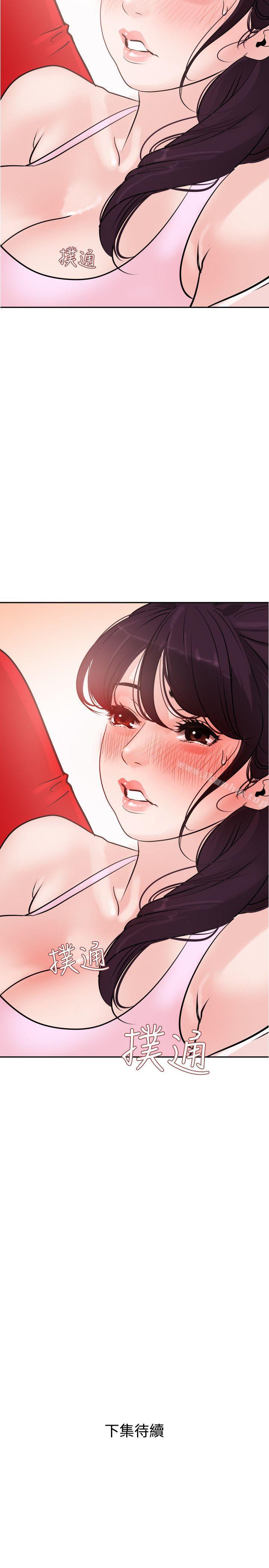 欲求王漫画 免费阅读 第8话 36.jpg