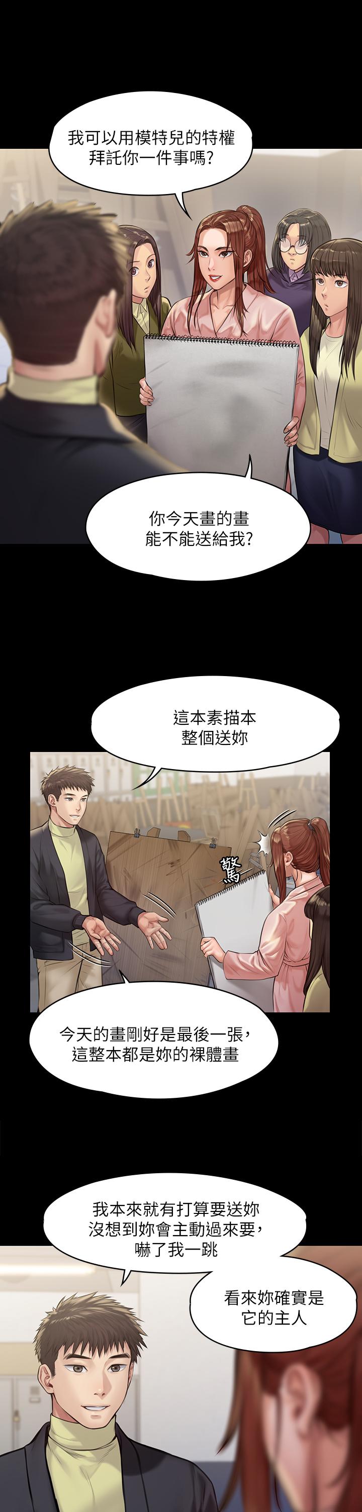傀儡漫画 免费阅读 第188话-你每次画我时都想做吗 15.jpg