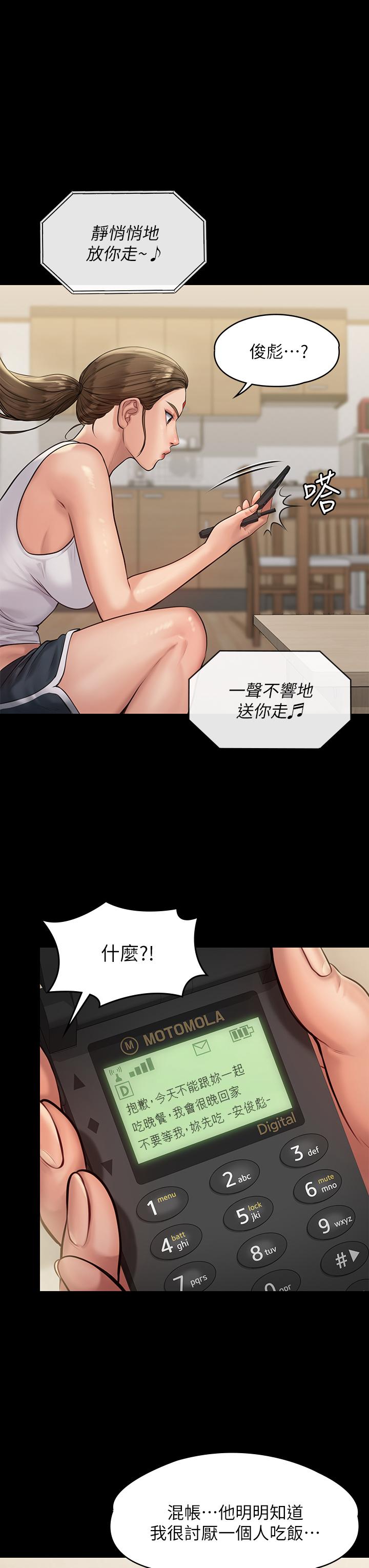 傀儡漫画 免费阅读 第188话-你每次画我时都想做吗 22.jpg