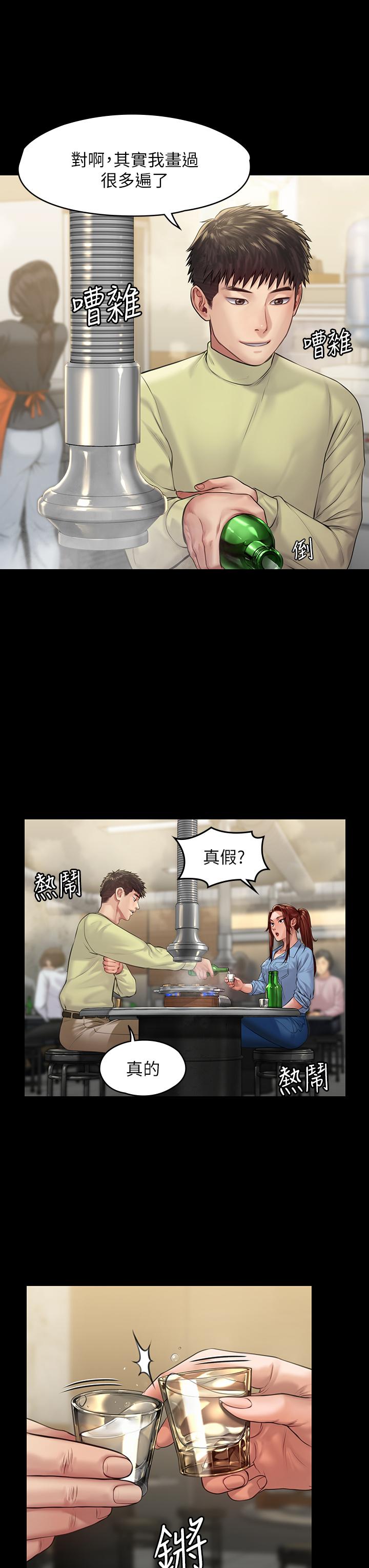 傀儡漫画 免费阅读 第188话-你每次画我时都想做吗 27.jpg