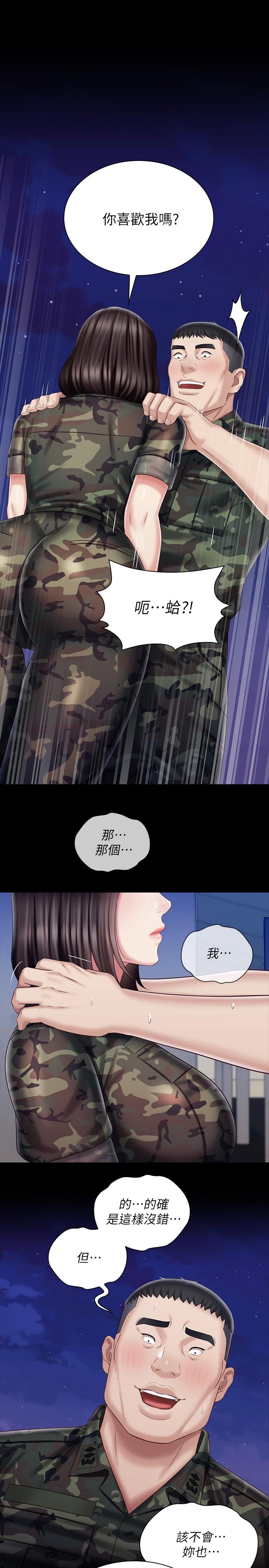 妹妹的義務漫画 免费阅读 第80话-连长，你清醒一点 1.jpg