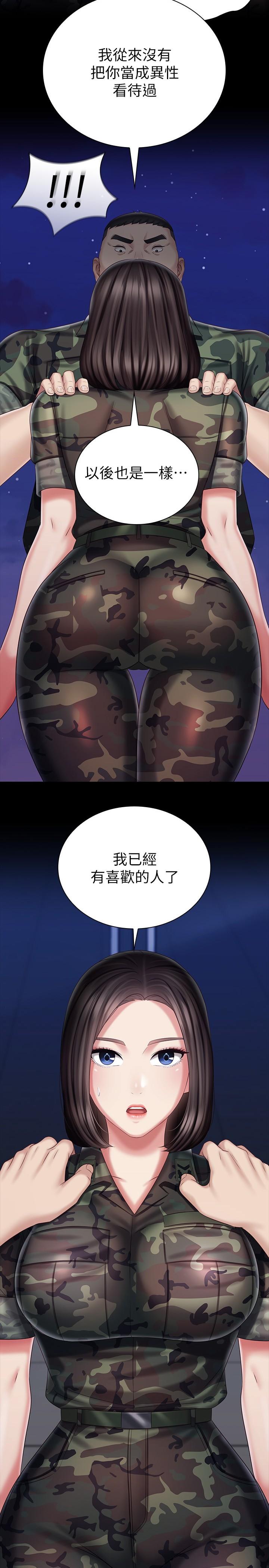 妹妹的義務漫画 免费阅读 第80话-连长，你清醒一点 2.jpg