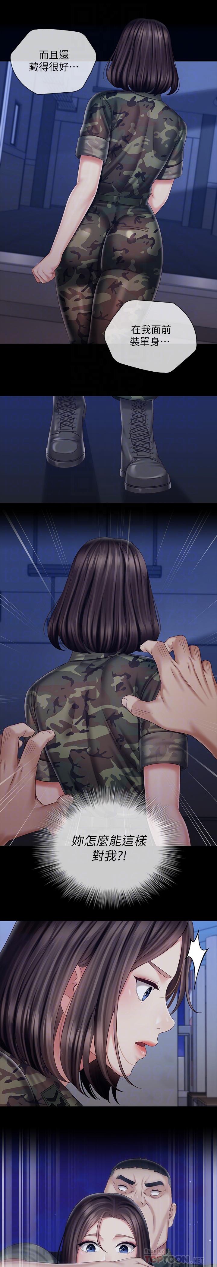 妹妹的義務漫画 免费阅读 第80话-连长，你清醒一点 8.jpg