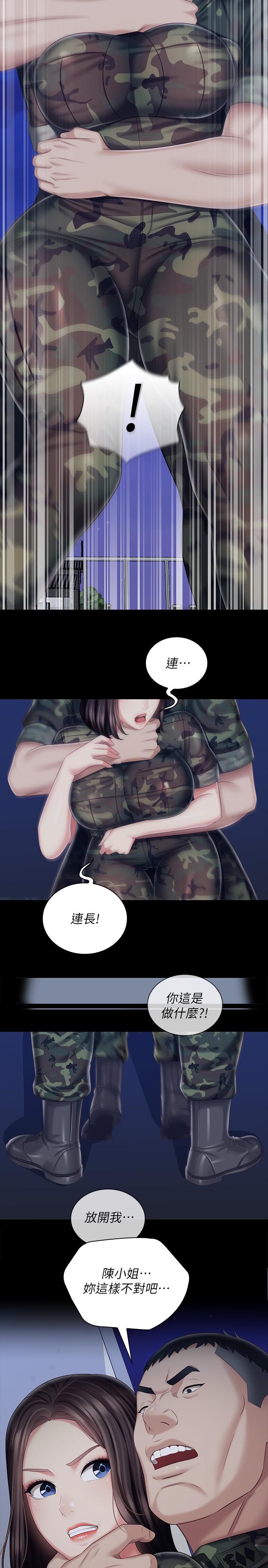 妹妹的義務漫画 免费阅读 第80话-连长，你清醒一点 9.jpg