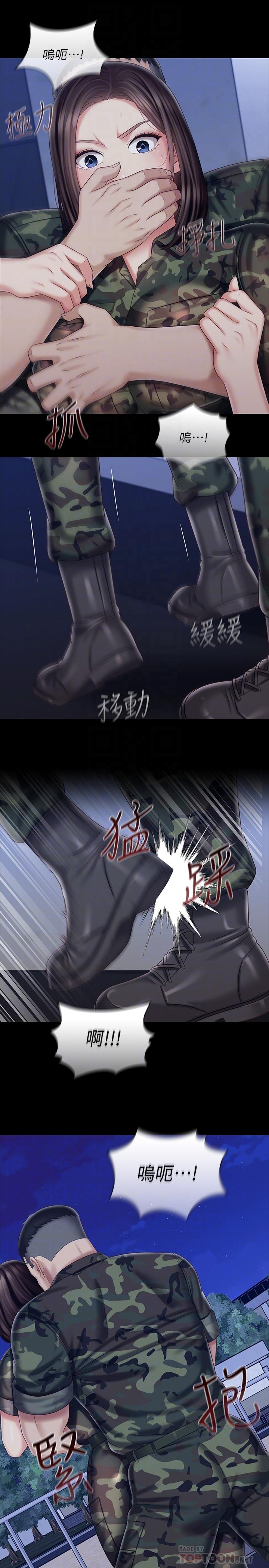 妹妹的義務漫画 免费阅读 第80话-连长，你清醒一点 12.jpg