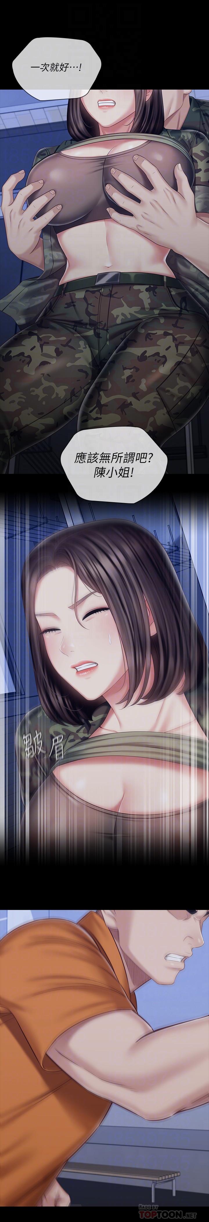 妹妹的義務漫画 免费阅读 第80话-连长，你清醒一点 16.jpg