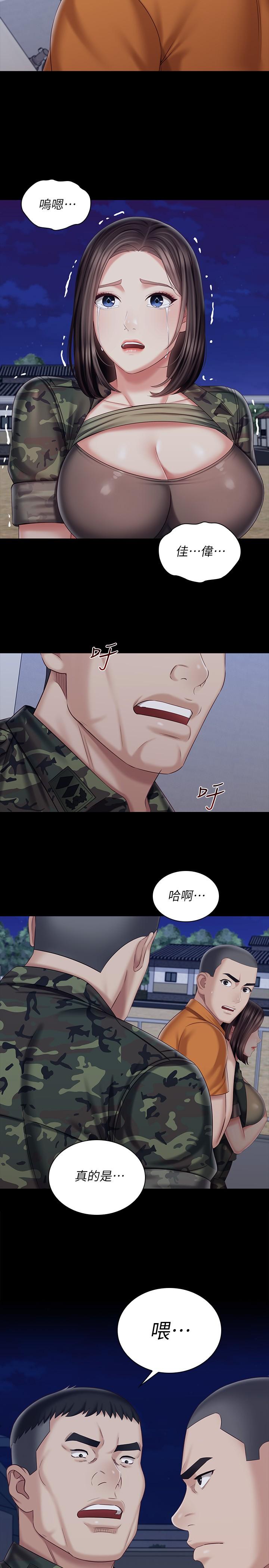 妹妹的義務漫画 免费阅读 第80话-连长，你清醒一点 20.jpg