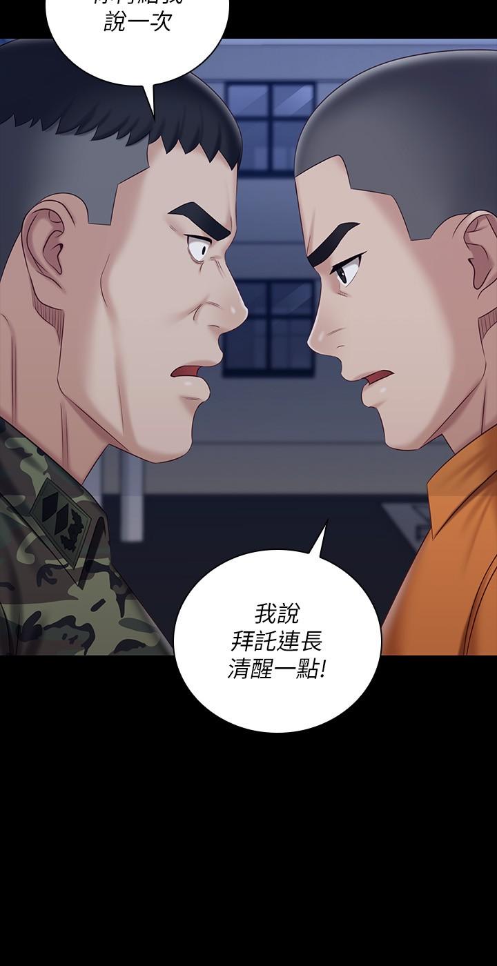 妹妹的義務漫画 免费阅读 第80话-连长，你清醒一点 22.jpg