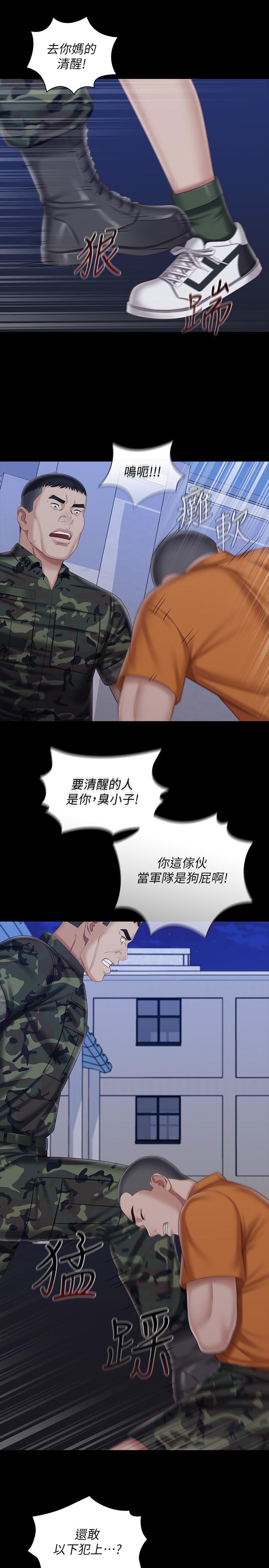 妹妹的義務漫画 免费阅读 第80话-连长，你清醒一点 23.jpg