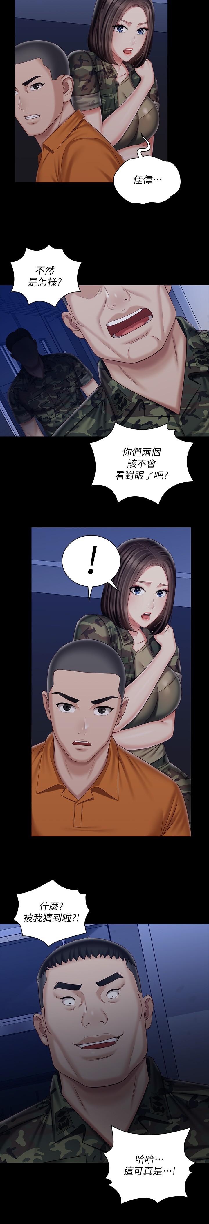 妹妹的義務漫画 免费阅读 第80话-连长，你清醒一点 25.jpg