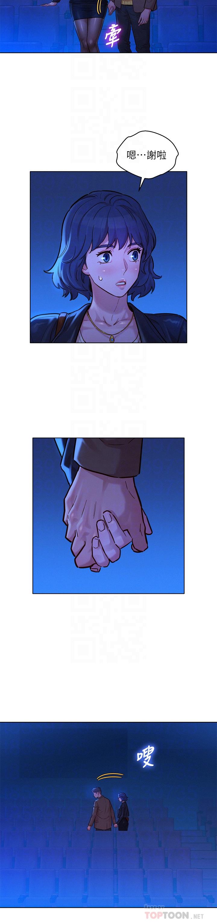 漂亮乾姊姊漫画 免费阅读 第148话-放纵这一次就好 6.jpg