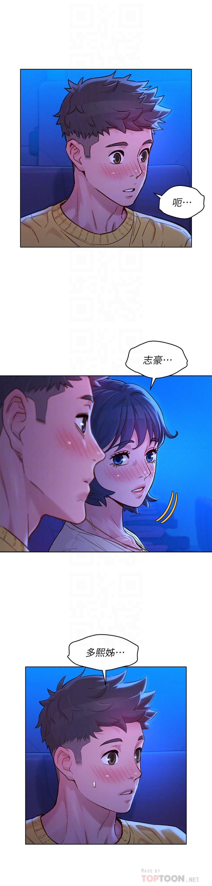 漂亮乾姊姊漫画 免费阅读 第148话-放纵这一次就好 16.jpg