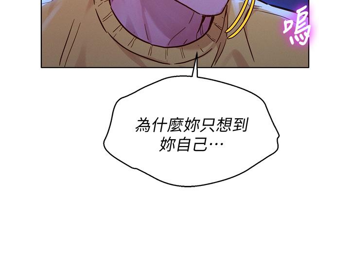 漂亮乾姊姊漫画 免费阅读 第148话-放纵这一次就好 23.jpg