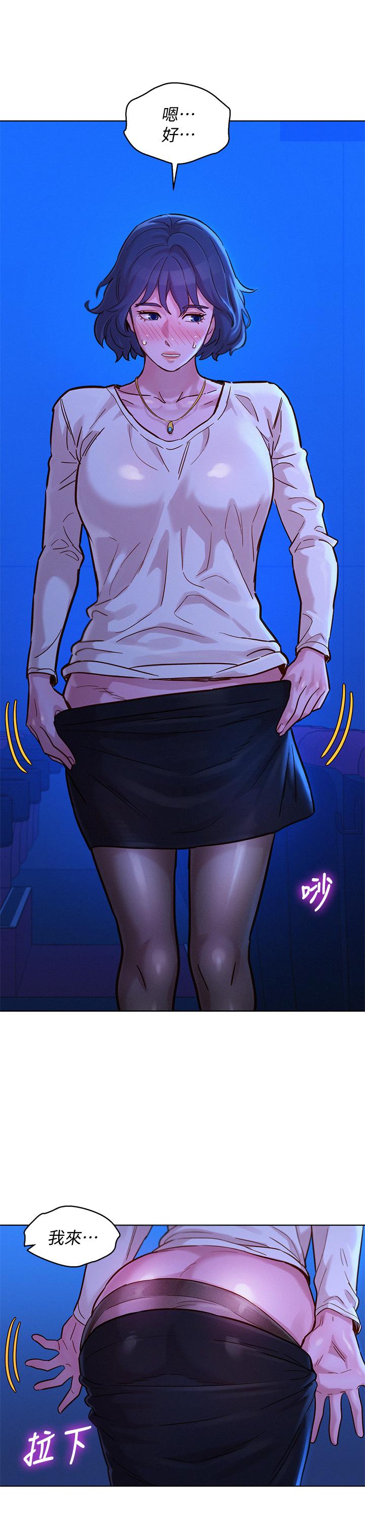 漂亮乾姊姊漫画 免费阅读 第148话-放纵这一次就好 35.jpg