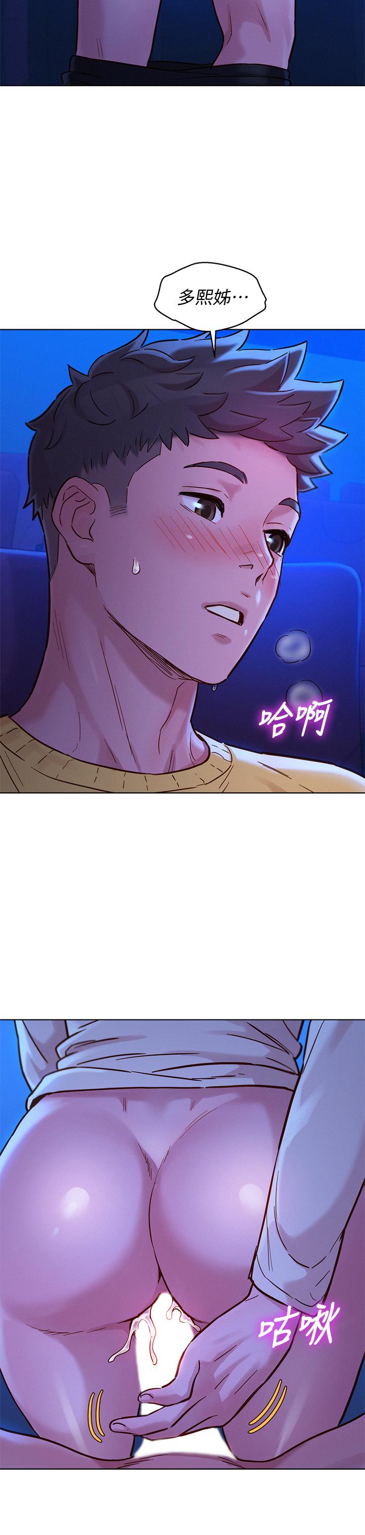 漂亮乾姊姊漫画 免费阅读 第148话-放纵这一次就好 37.jpg