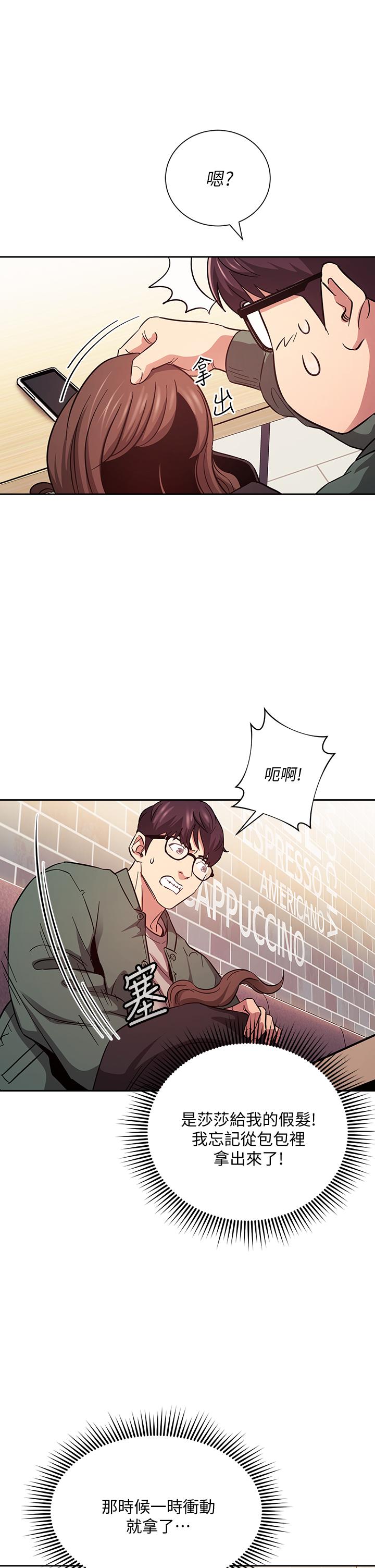 朋友的媽媽漫画 免费阅读 第44话-终于承认对若佳感情的正贤 20.jpg