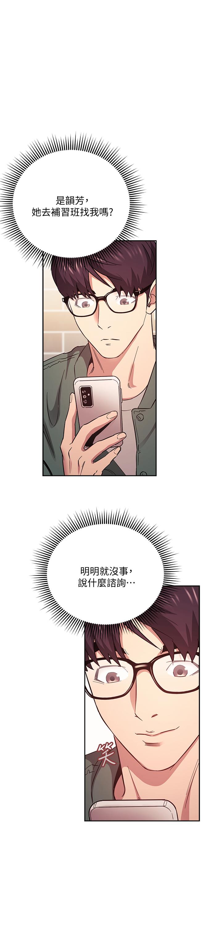 朋友的媽媽漫画 免费阅读 第44话-终于承认对若佳感情的正贤 22.jpg