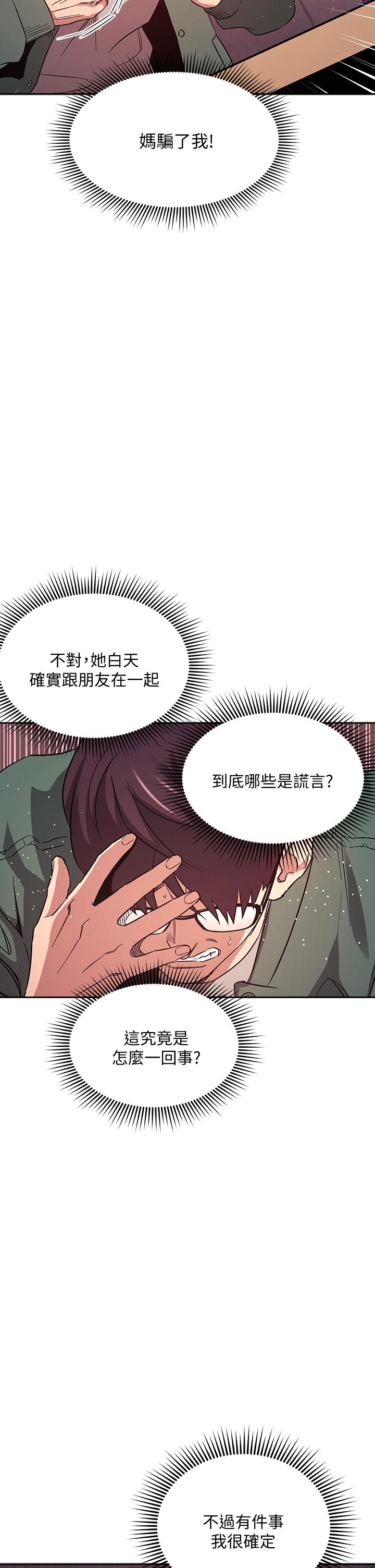 朋友的媽媽漫画 免费阅读 第44话-终于承认对若佳感情的正贤 28.jpg