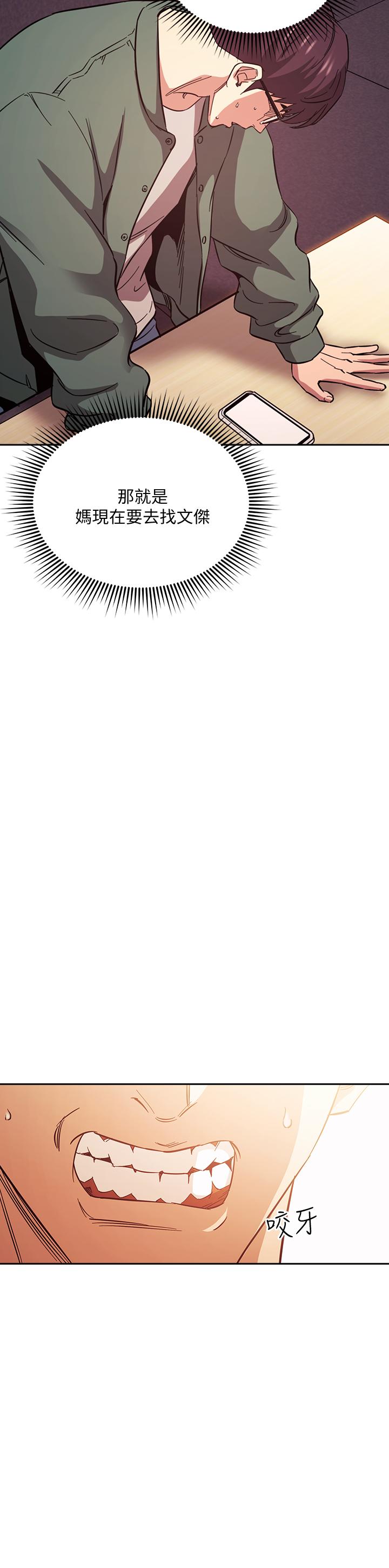 朋友的媽媽漫画 免费阅读 第44话-终于承认对若佳感情的正贤 29.jpg