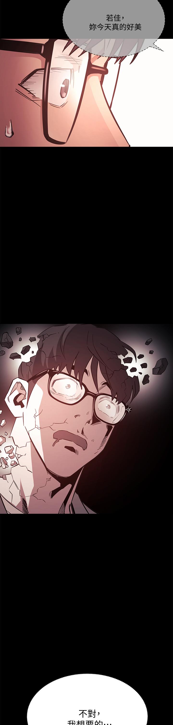 朋友的媽媽漫画 免费阅读 第44话-终于承认对若佳感情的正贤 36.jpg