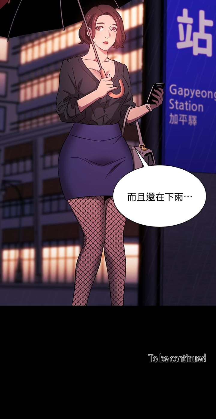 朋友的媽媽漫画 免费阅读 第44话-终于承认对若佳感情的正贤 41.jpg