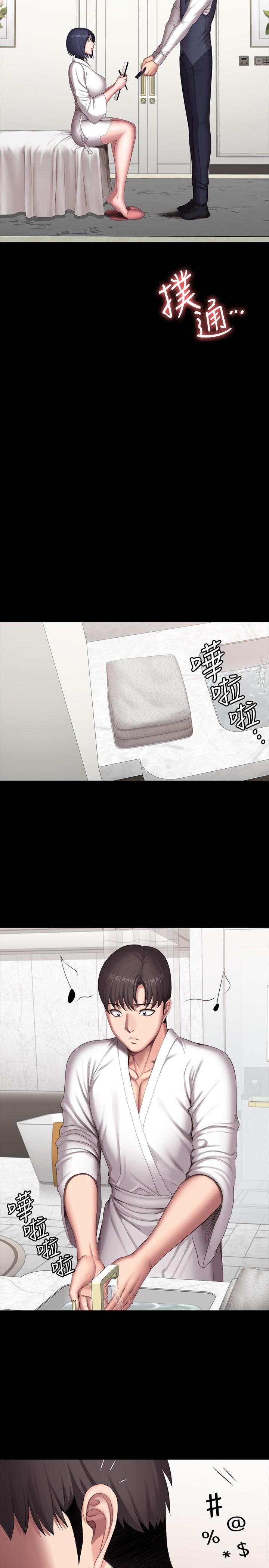 健身教練漫画 免费阅读 第98话-宋以晨是贤秀专属的 9.jpg