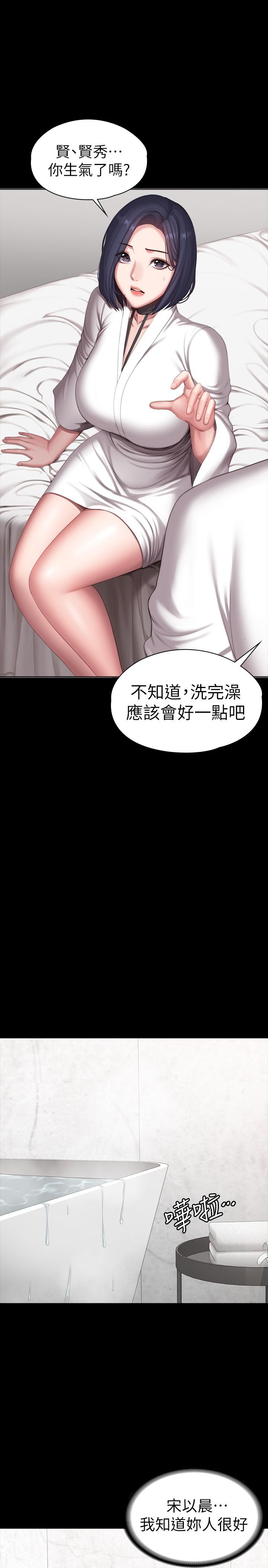健身教練漫画 免费阅读 第98话-宋以晨是贤秀专属的 17.jpg
