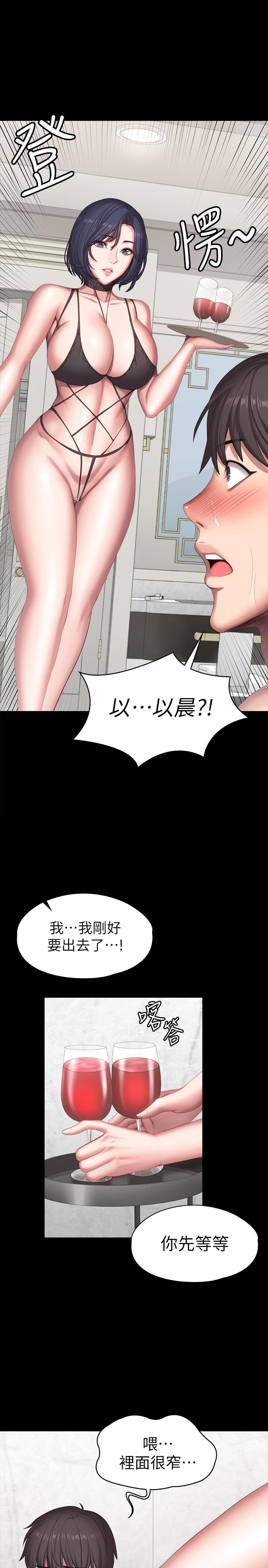 健身教練漫画 免费阅读 第98话-宋以晨是贤秀专属的 20.jpg