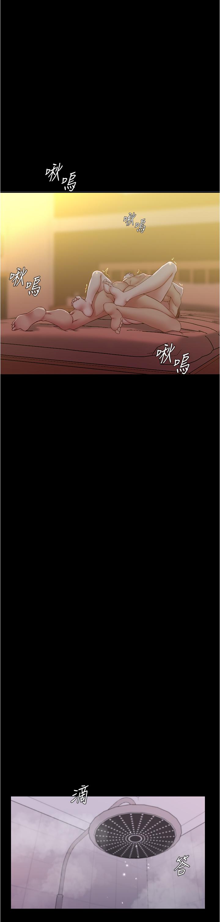 小褲褲筆記漫画 免费阅读 第42话-我不是这种淫乱的女人 22.jpg