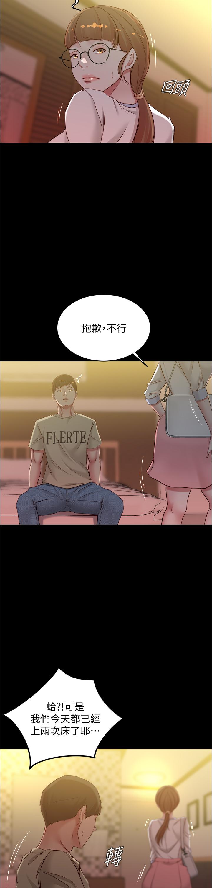 小褲褲筆記漫画 免费阅读 第42话-我不是这种淫乱的女人 24.jpg